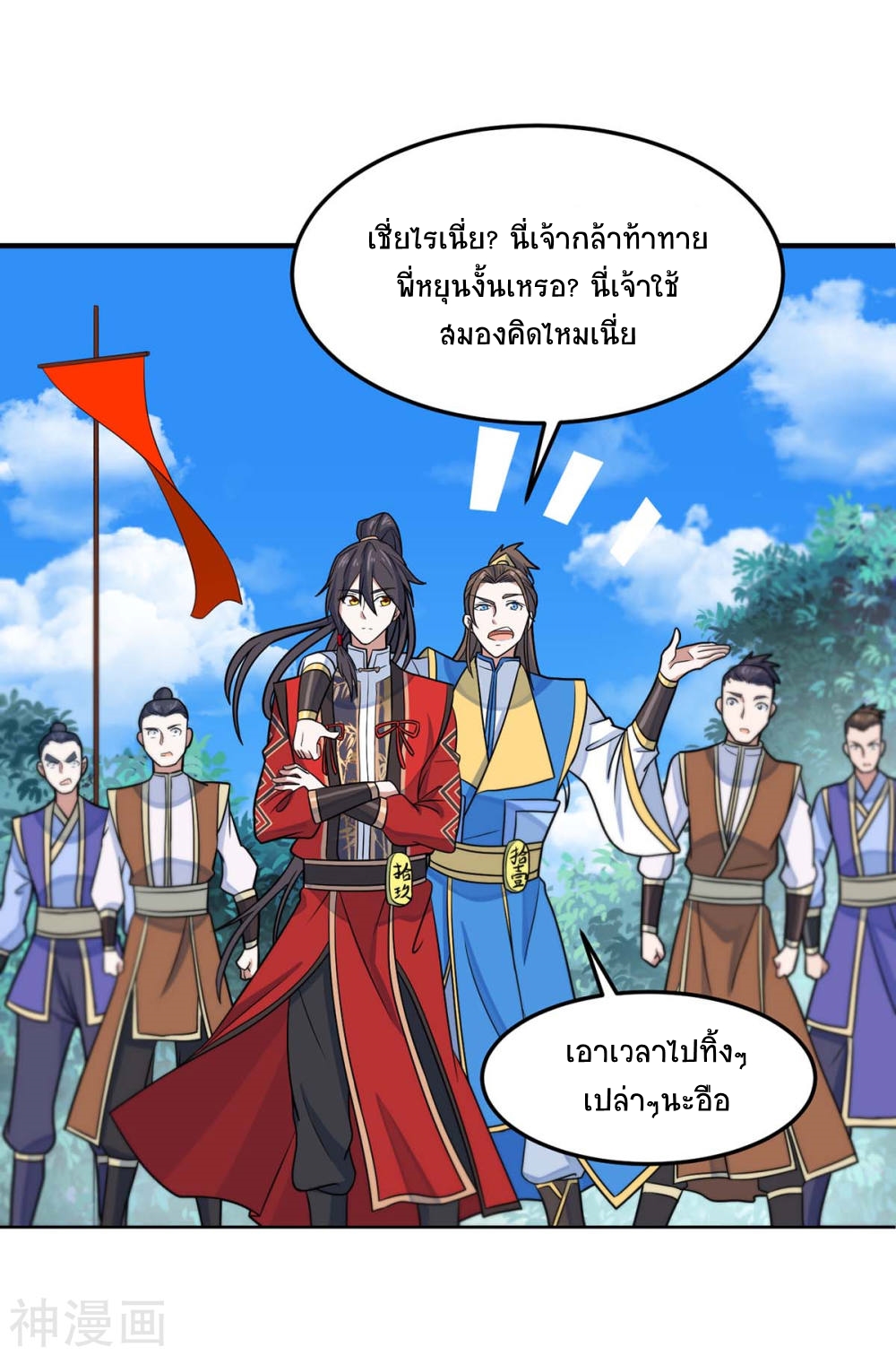 การกลับมาของจักพรรดิ์ ตอนที่ 106 หน้า 26