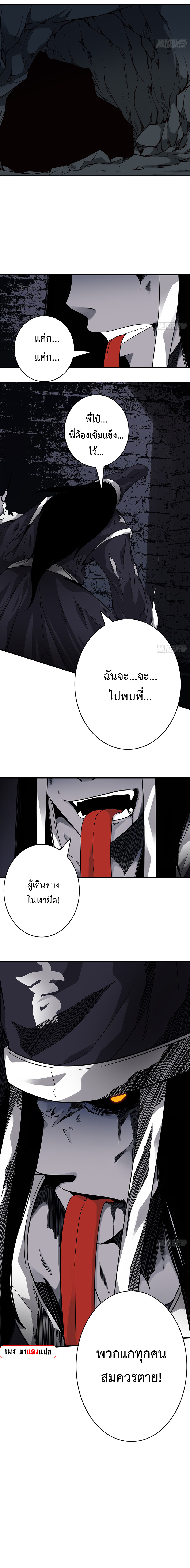 Ranked in Yin Class ชั้นเรียนนรก ตอนที่ 30 หน้า 10
