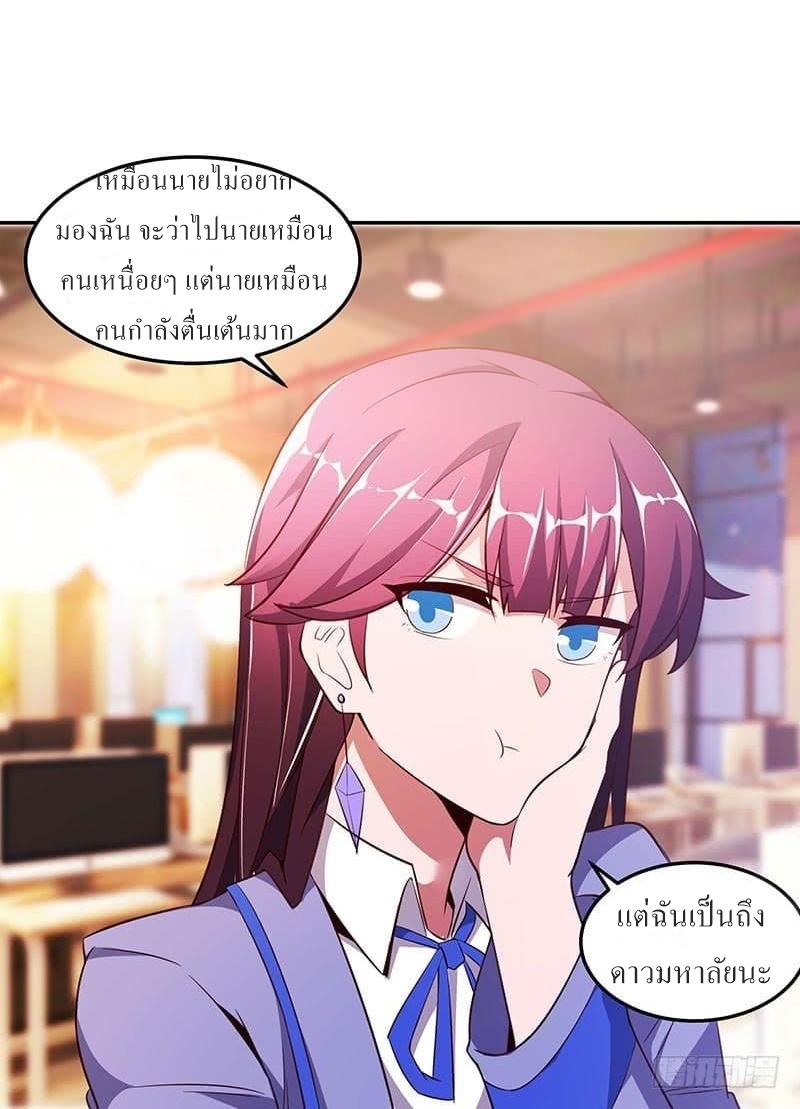 |. Carrying The Goddess Along (จบss1) ตอนที่ 14 หน้า 27