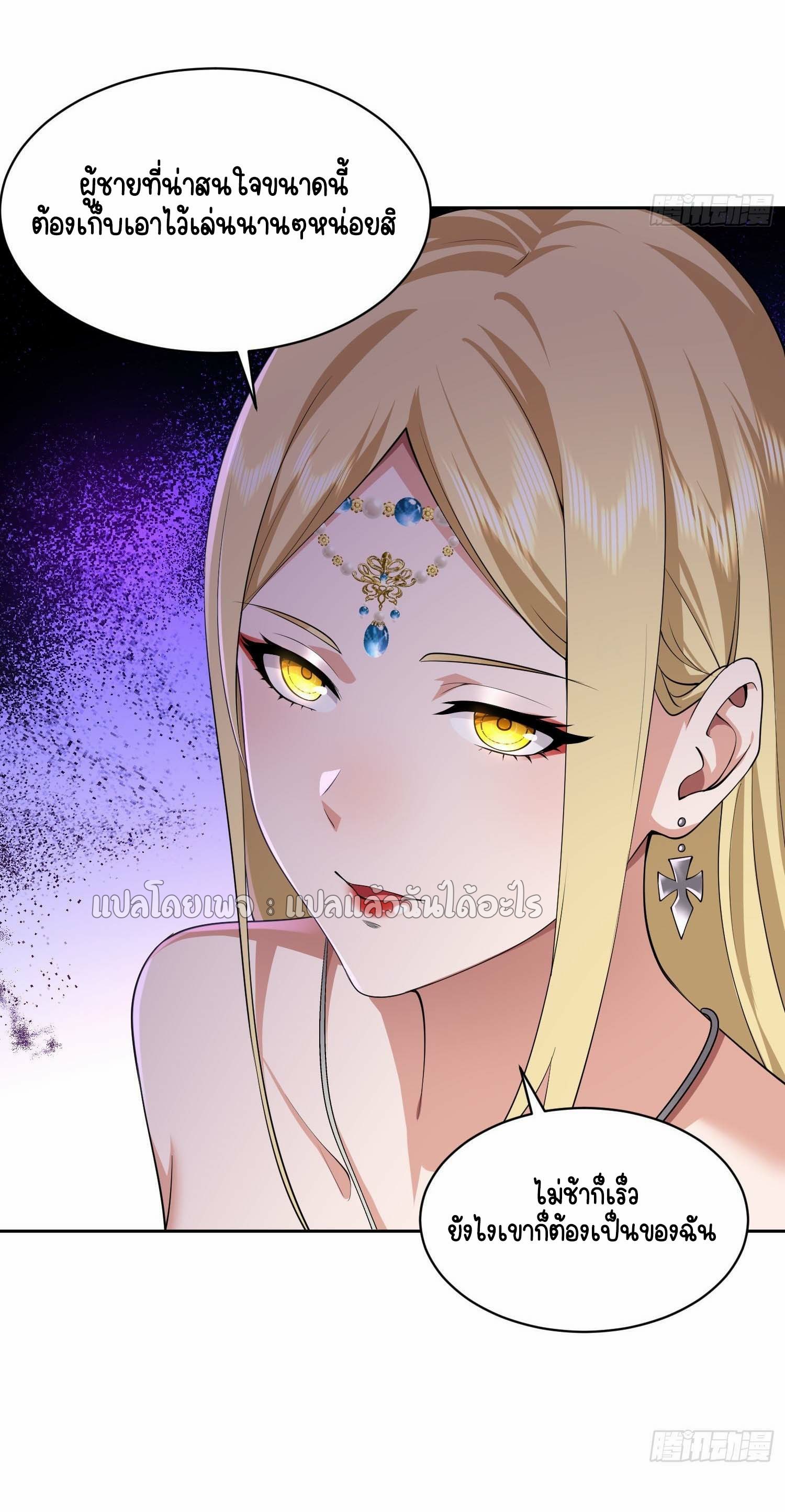 เป้าหมายของฉันคือเปิดฮาเร็มในต่างโลก ตอนที่ 15 หน้า 23