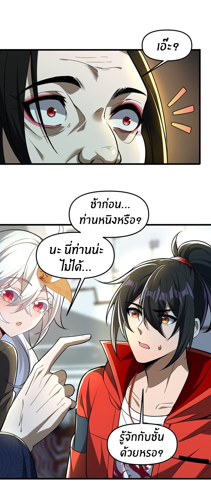 During the live broadcast, I proposed to the female ghost - she really agreed?! ตอนที่ 73 หน้า 53