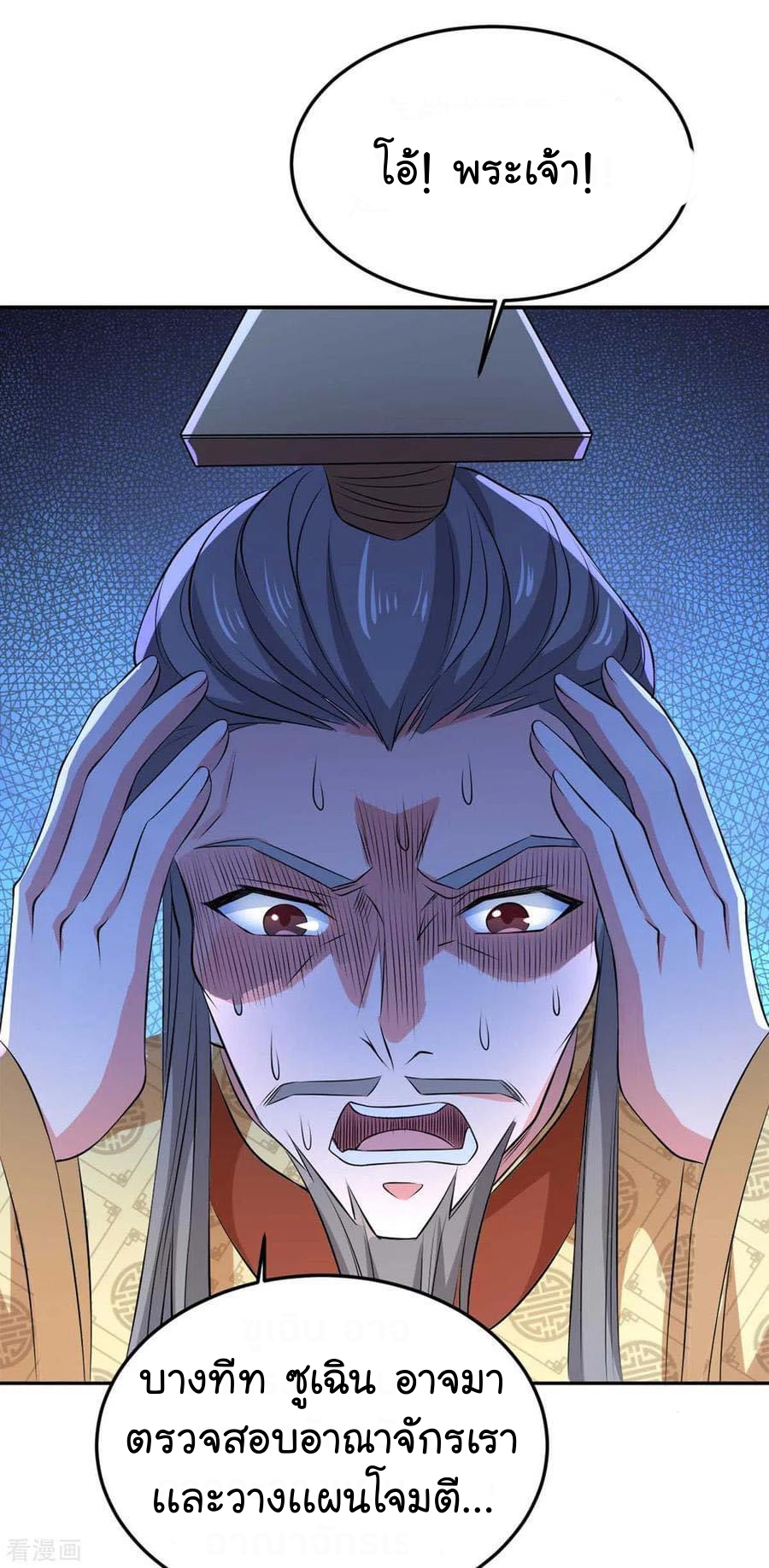 ระบบโครตเกรียน คะแนนล้านล้าน (ฮาเร็ม) ตอนที่ 59 หน้า 12
