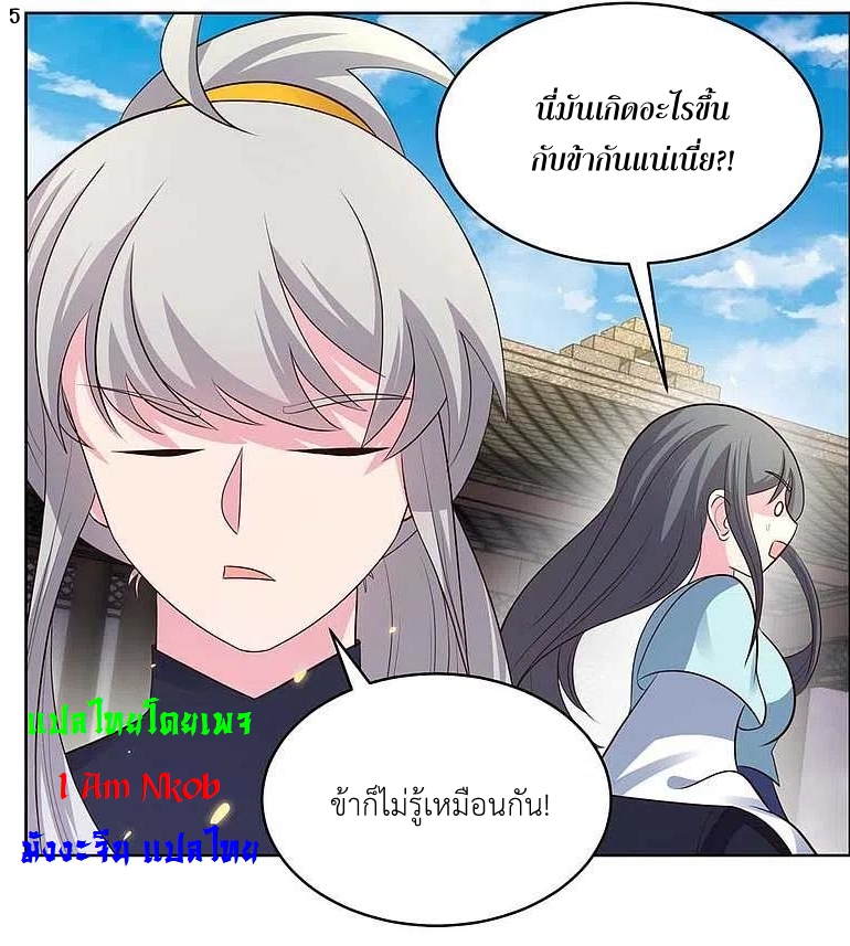 Above All Gods เทพยุทธเหนือเทวะ ตอนที่ 202 หน้า 6