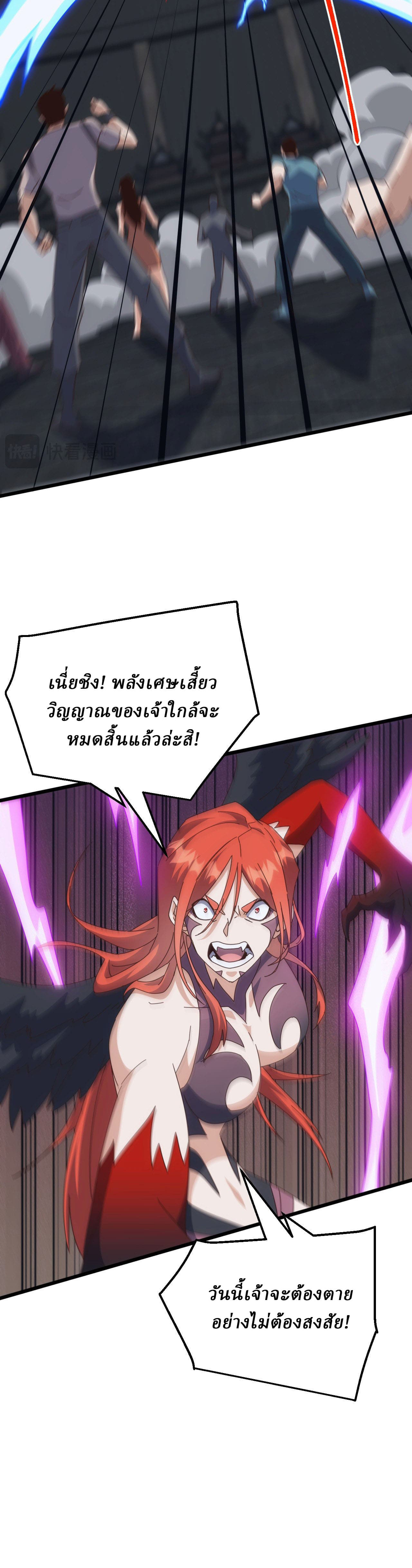 Domestication of Divine Beasts at the Beginning ตอนที่ 72 หน้า 10