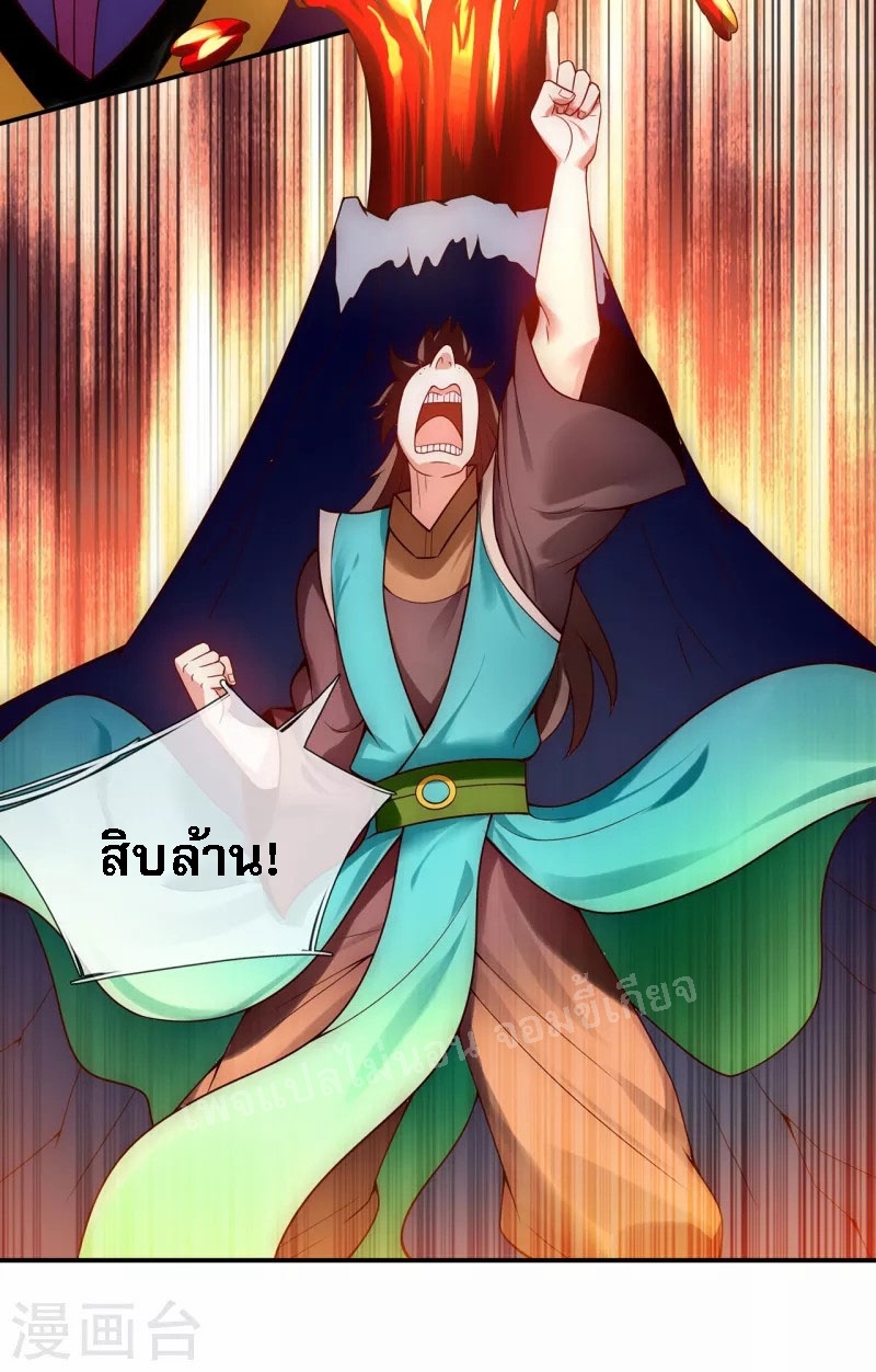 การกลับมาของเทพอสูร ตอนที่ 22 หน้า 20