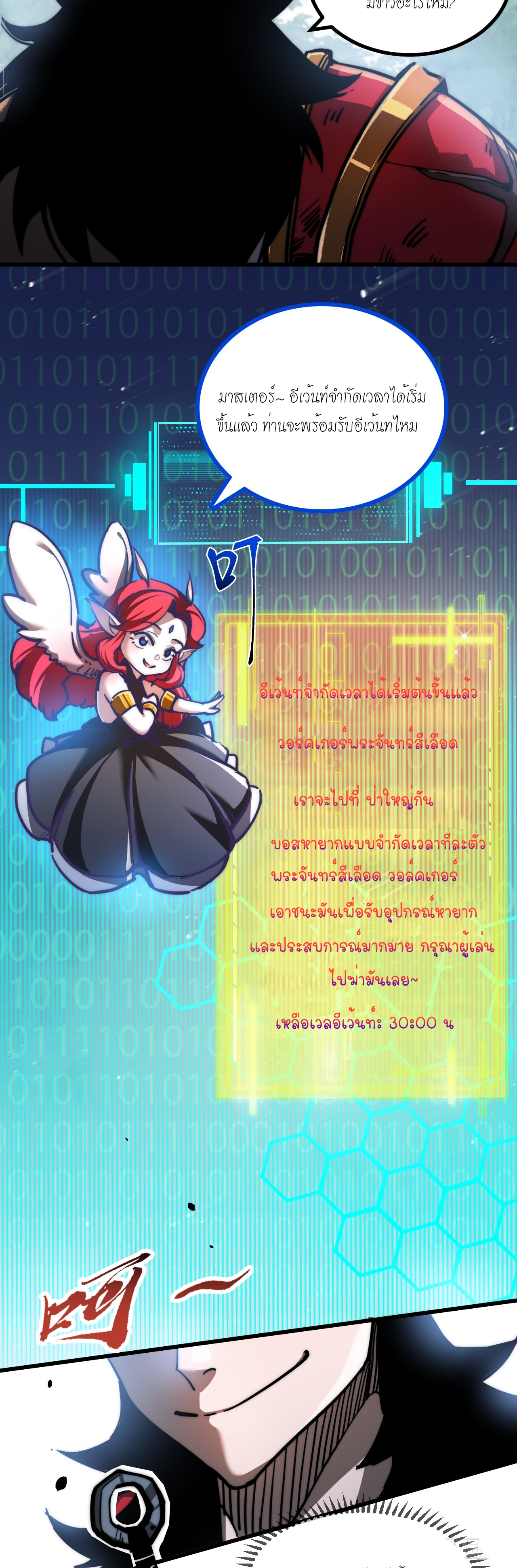 ซานเยว่ ตอนที่ 1 หน้า 13
