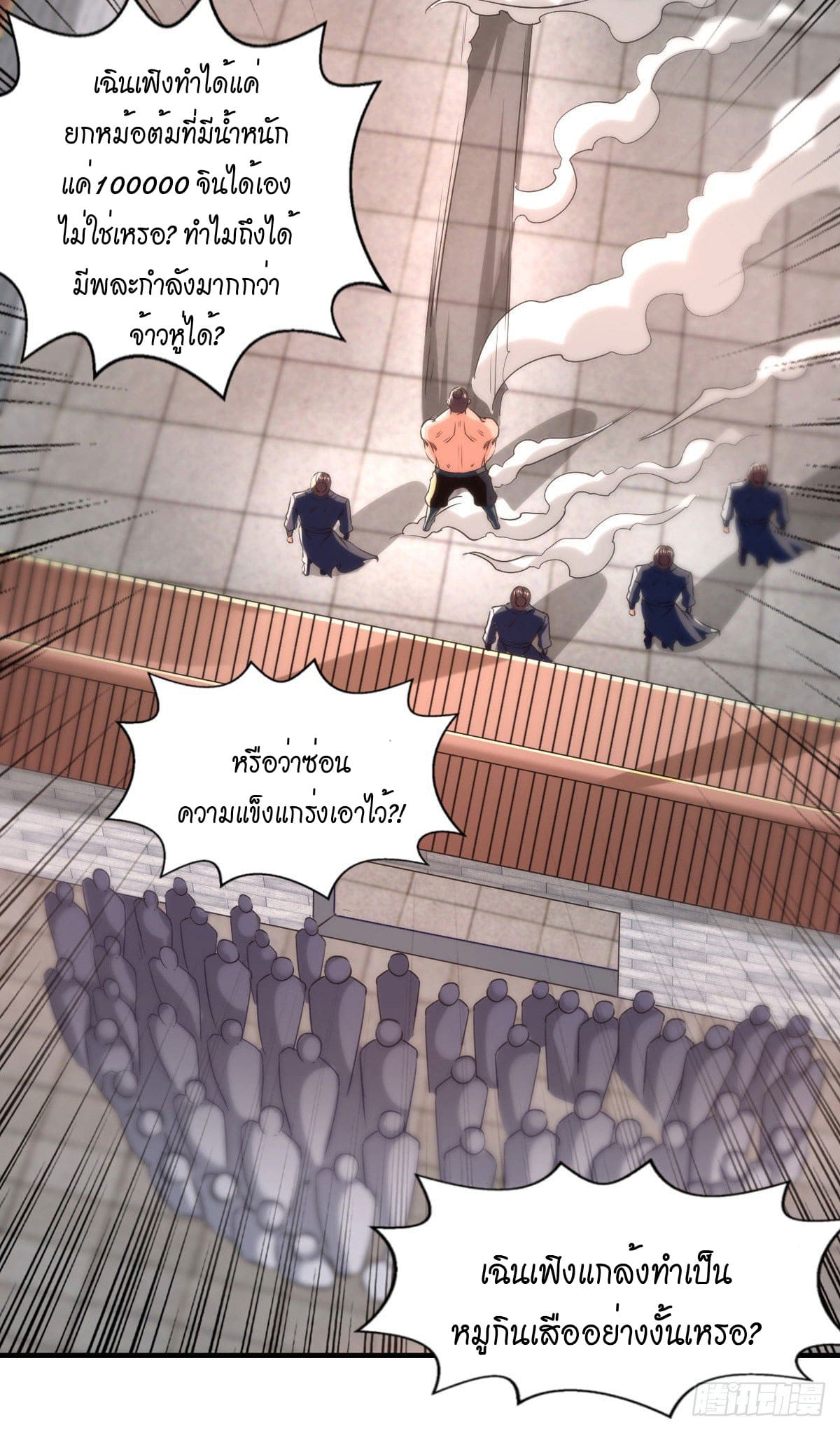 Peerless Martial Spirit ตอนที่ 96 หน้า 7