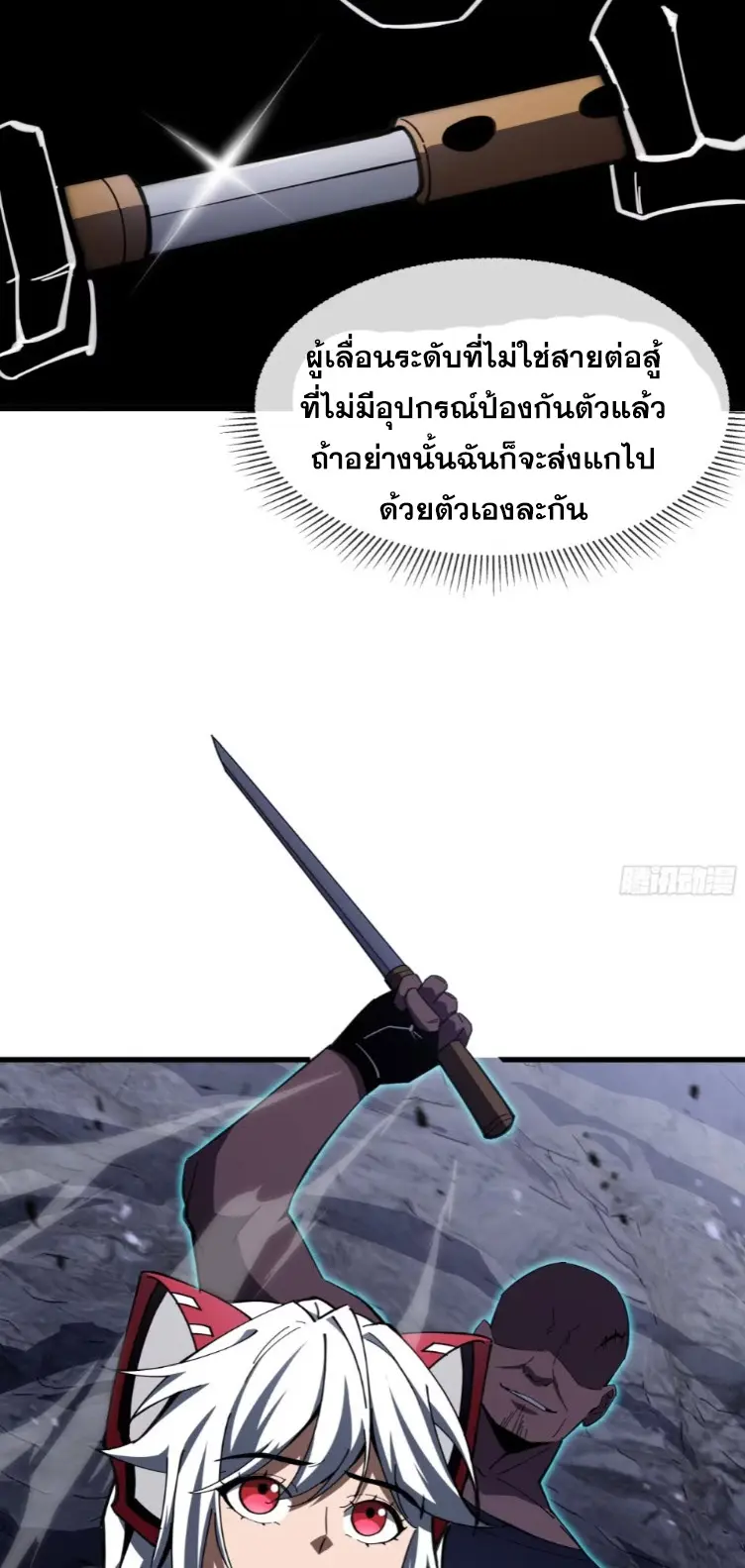 ทรราชต่างมิติ เทพเงาอย่างข้าอัพเกรดเงาไม่มีขีดจำกัด ตอนที่ 14 หน้า 13