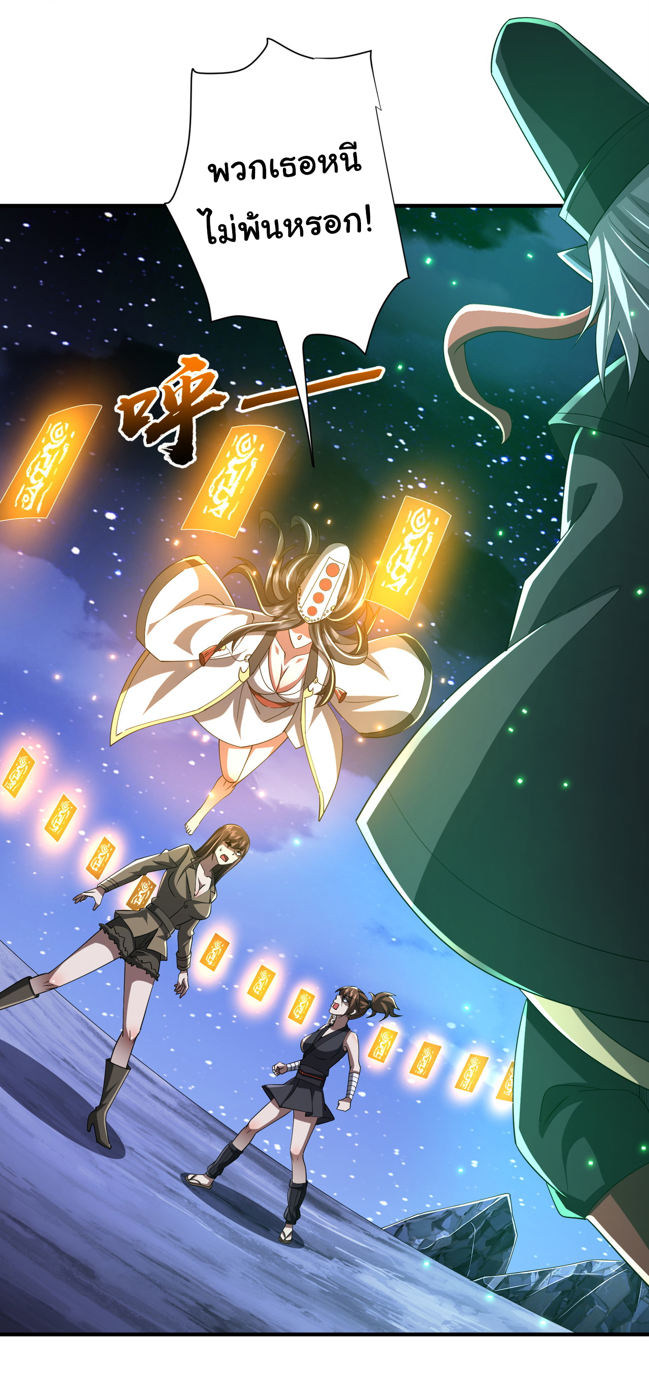 Start with trillions of coins ตอนที่ 77 หน้า 43