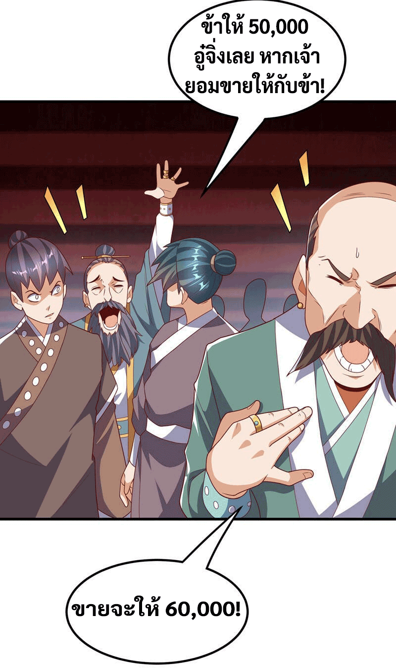 Wu ni ตอนที่ 236 หน้า 34