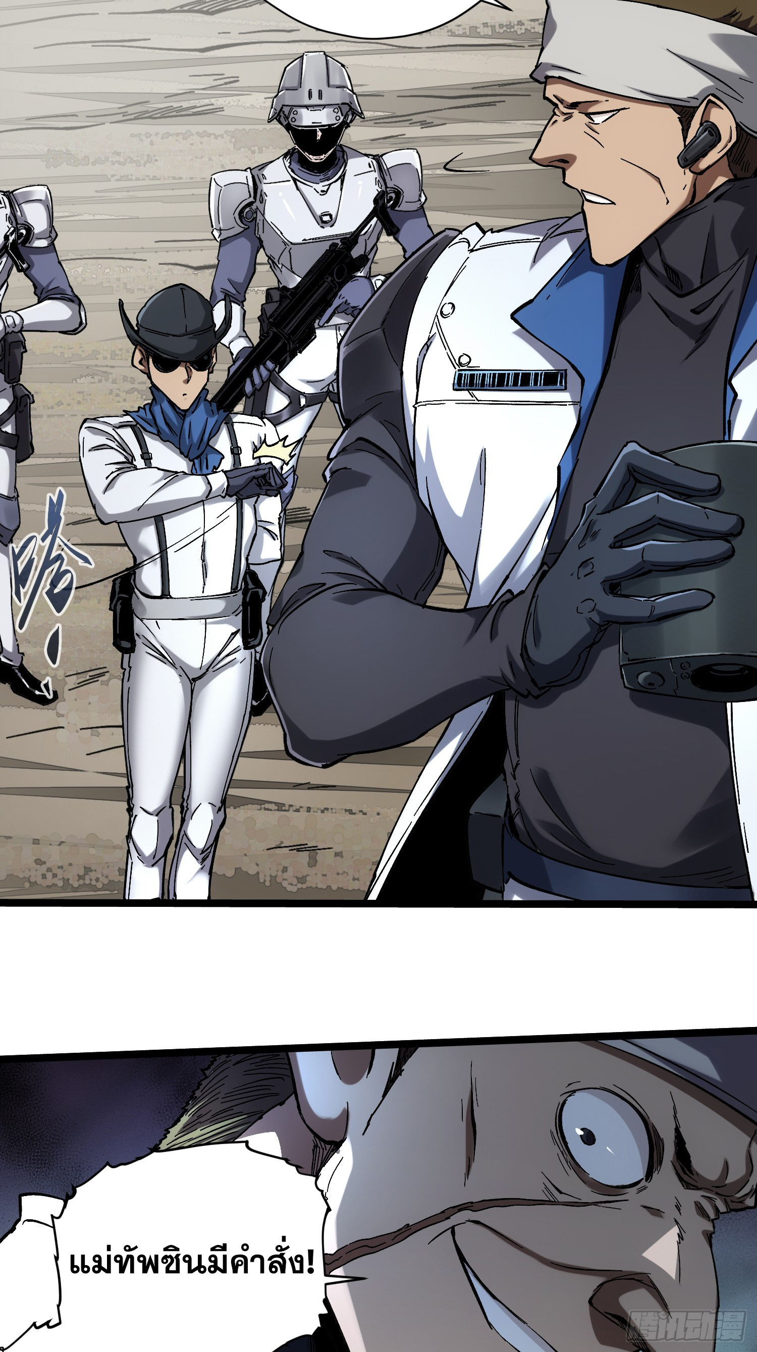 ถ้าหากไม่ตาย ข้าก็จะครองโลกปีศาจ! ตอนที่ 17 หน้า 22