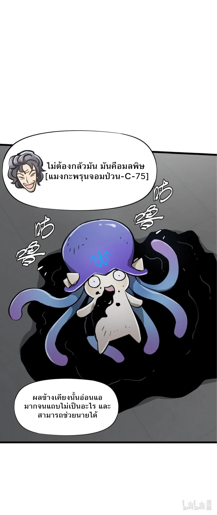 หัตถ์ของพระเจ้า ตอนที่ 14 หน้า 43