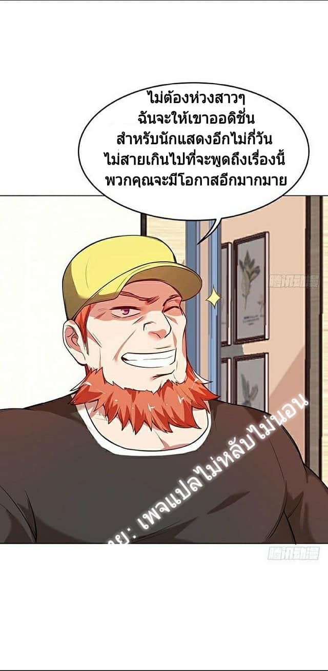 |. Carrying The Goddess Along (จบss1) ตอนที่ 10 หน้า 29