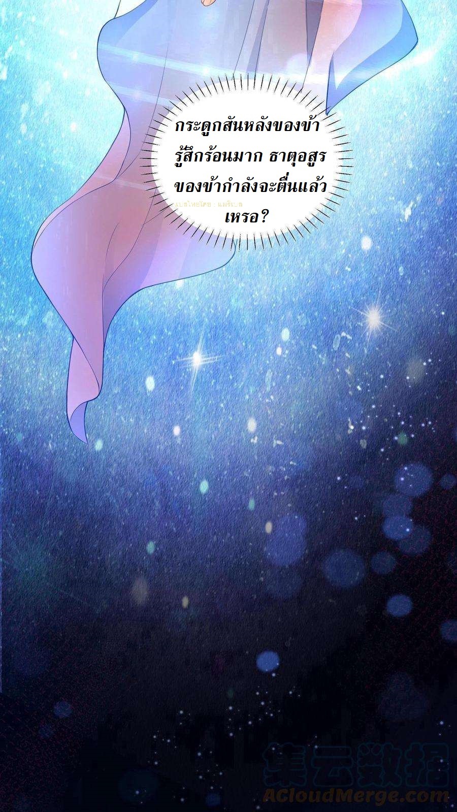 ปีศาจที่ไร้เทียมทานในโลก ตอนที่ 1 หน้า 32