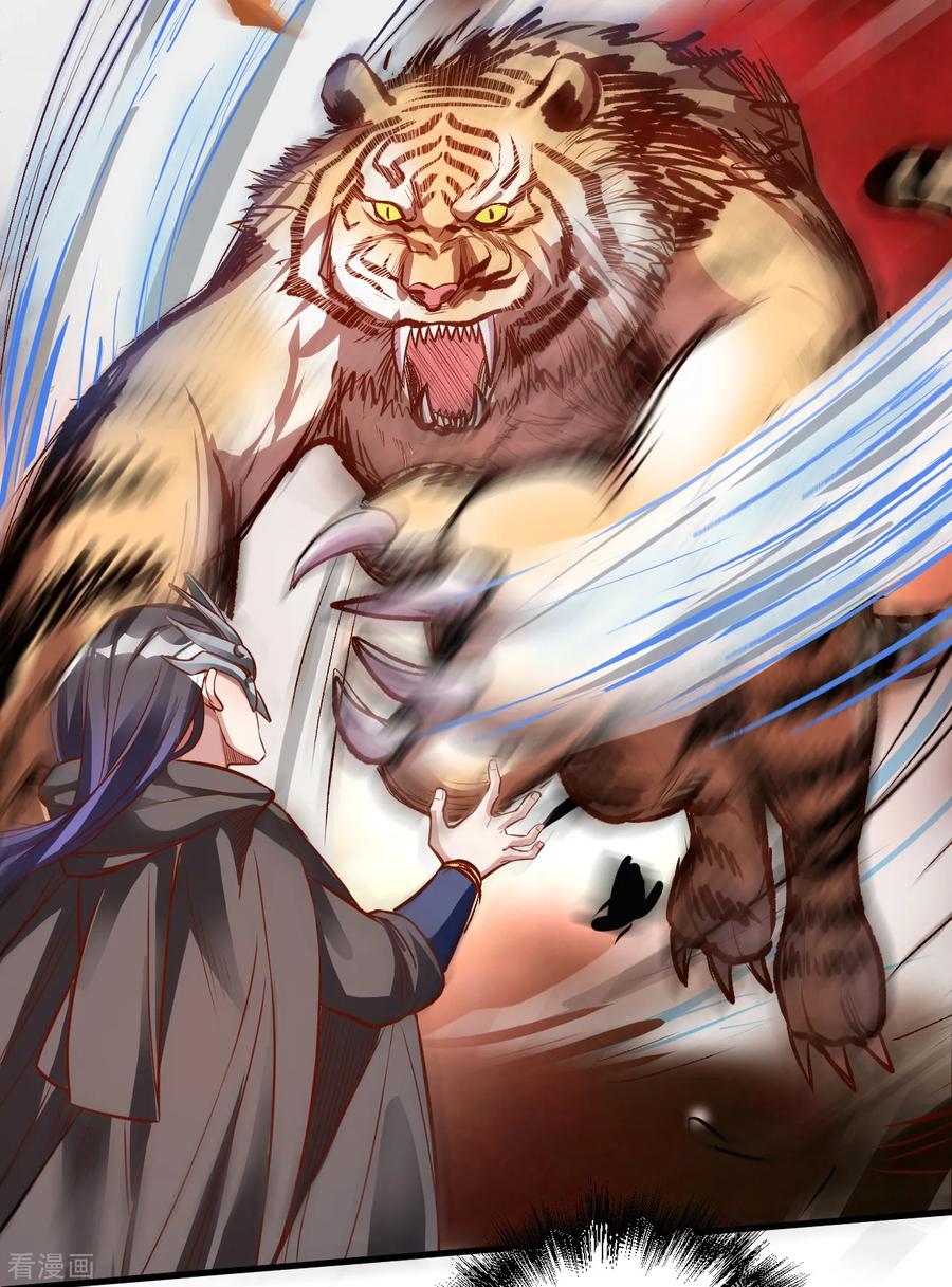 The Strongest Golden Kidney System ตอนที่ 6 หน้า 3