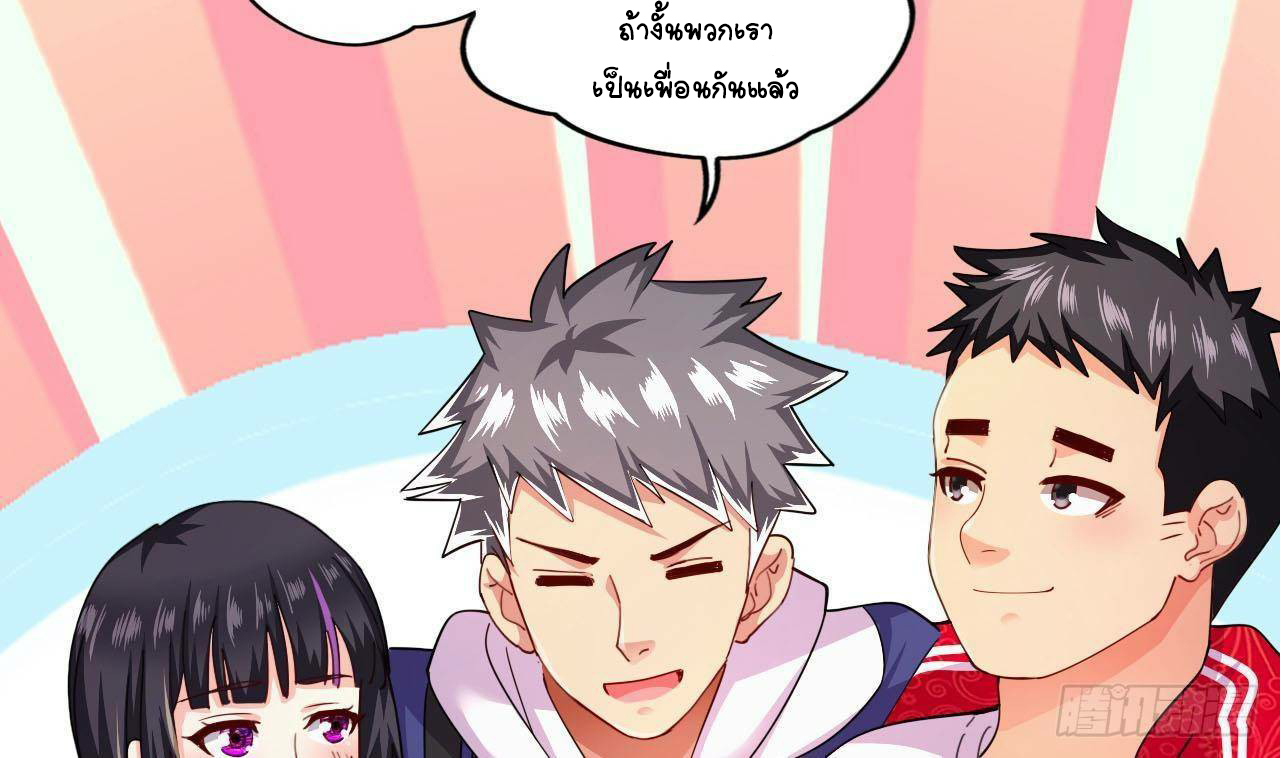 อยู่ดีๆโลกของผมก็เต็มไปด้วยสิ่งลึกลับ ตอนที่ 10 หน้า 82