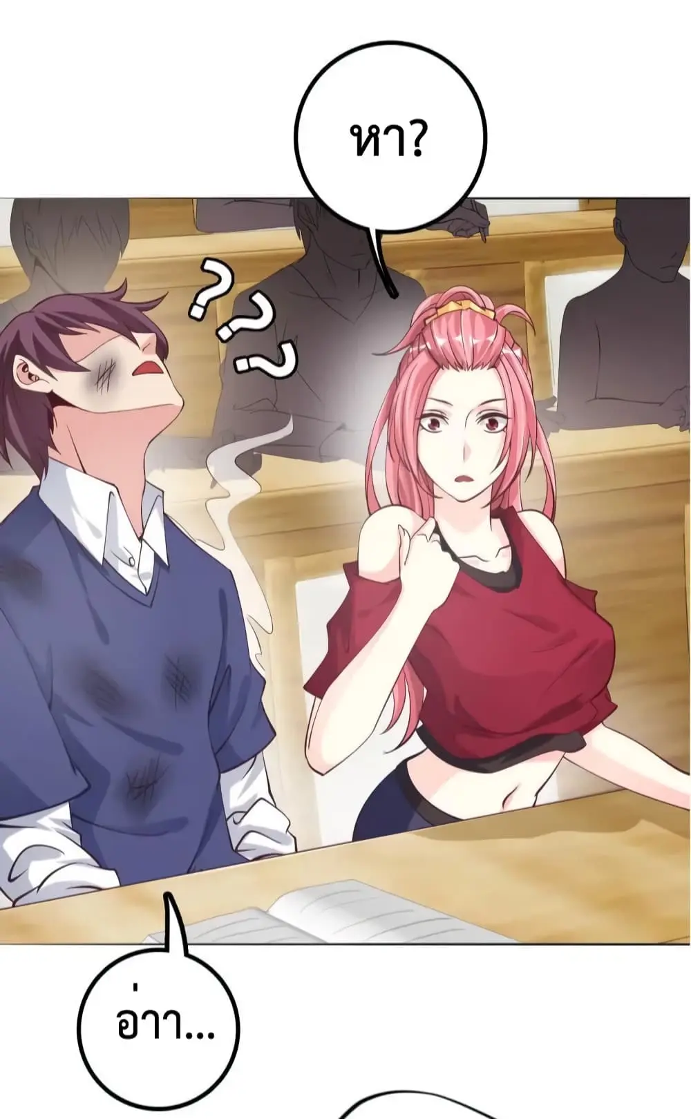 ฉันเป็นอัจฉริยะที่ไม่มีใครเอาชนะได้ ตอนที่ 6 หน้า 53