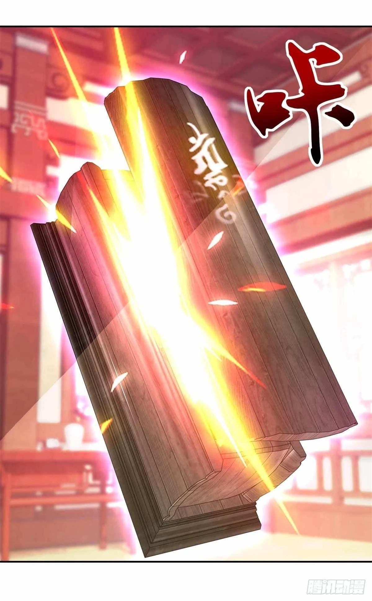 จักรพรรดิวิญญาณศักดิ์สิทธิ์ (ทันจีน) ตอนที่ 2 หน้า 21