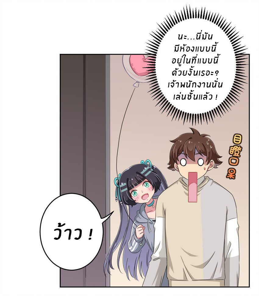 What is the use of God giving me this embarrassing superpower? ตอนที่ 15 หน้า 26