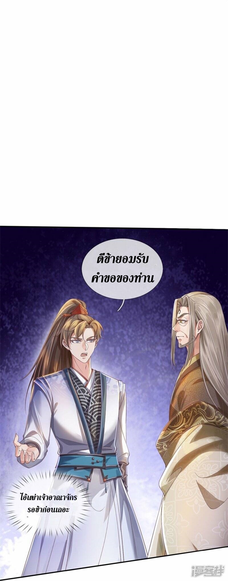 Sky Sword God ตอนที่ 120 หน้า 34