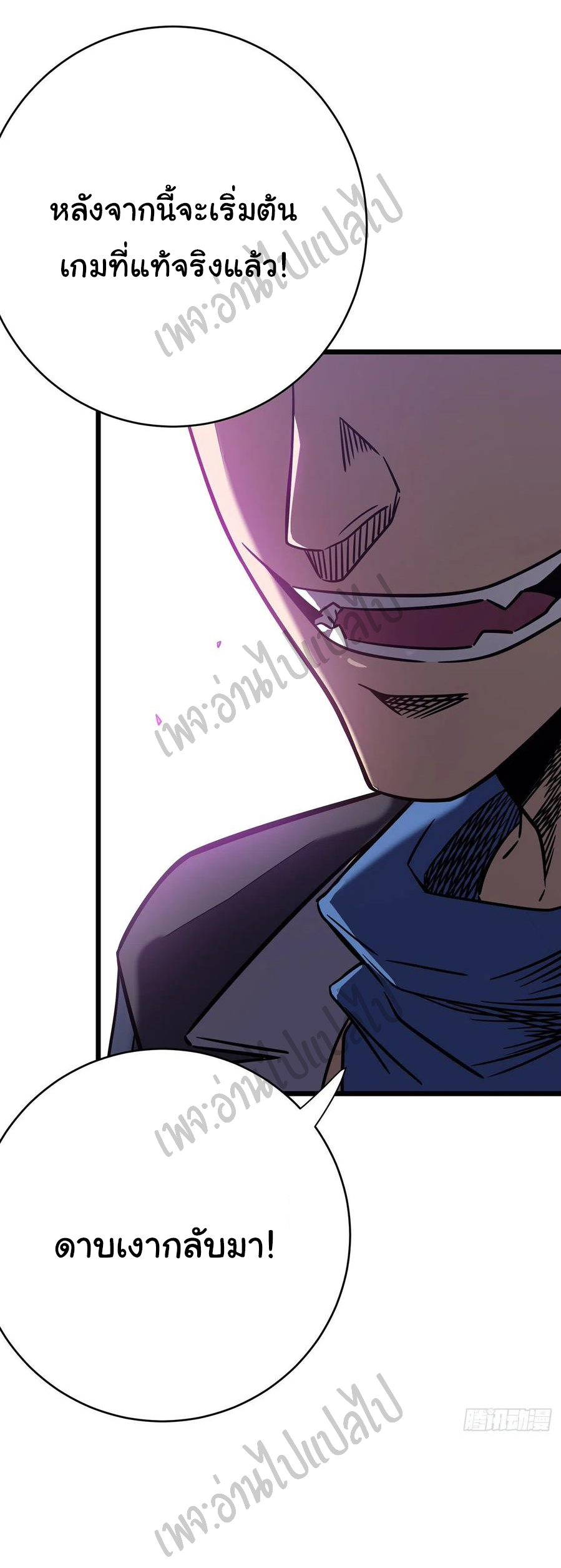 I killed the gods in another world ตอนที่ 12 หน้า 28