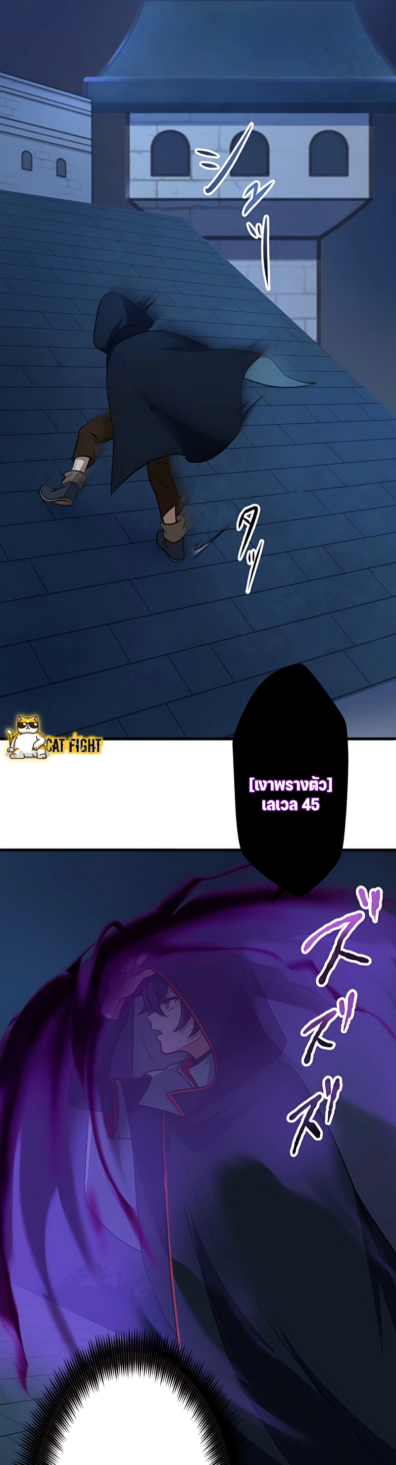 ฉันกลับชาติมาเกิดใหม่เป็นก็อบลินระดับ SSS ตอนที่ 9 หน้า 20