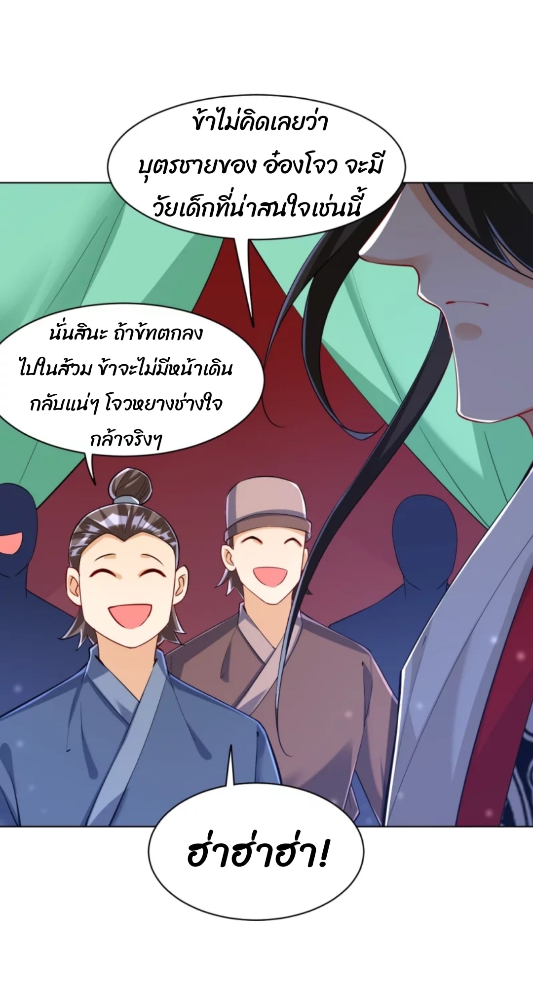 ข้ารับใช้ชั้นหนึ่ง ตอนที่ 254 หน้า 37