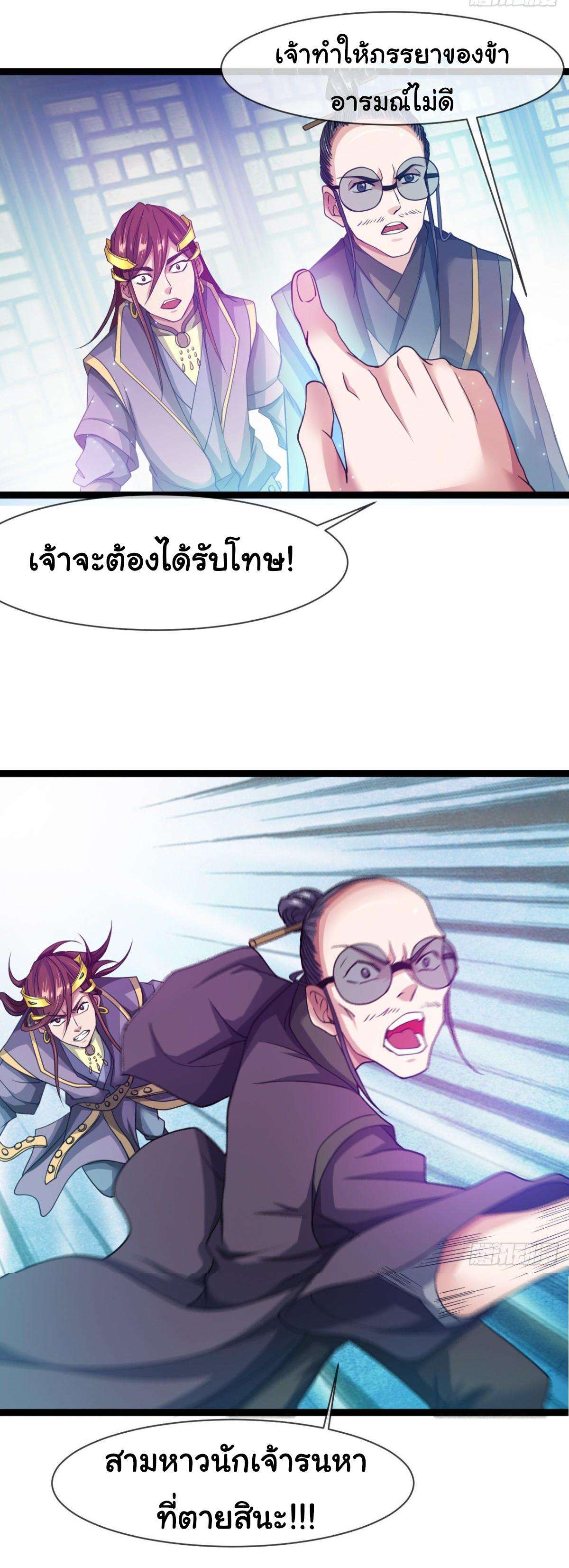 Junior Brother Demon Sovereign is too devoted ตอนที่ 10 หน้า 20