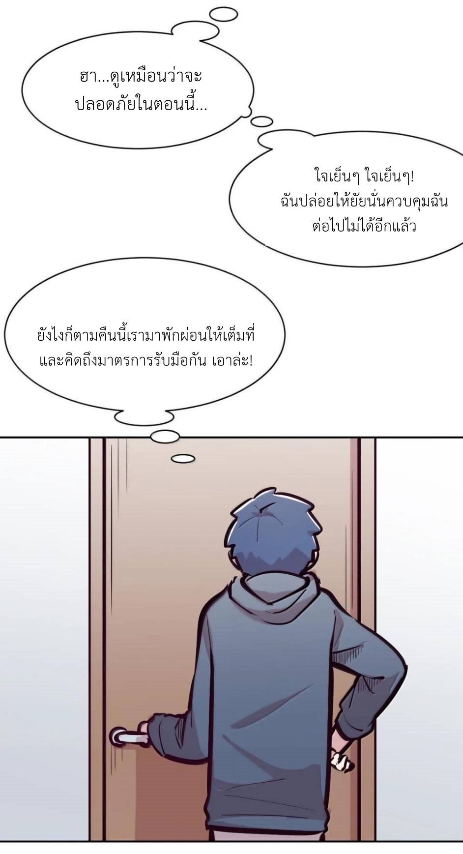 Demon x Angel can't get along! ตอนที่ 150 หน้า 97