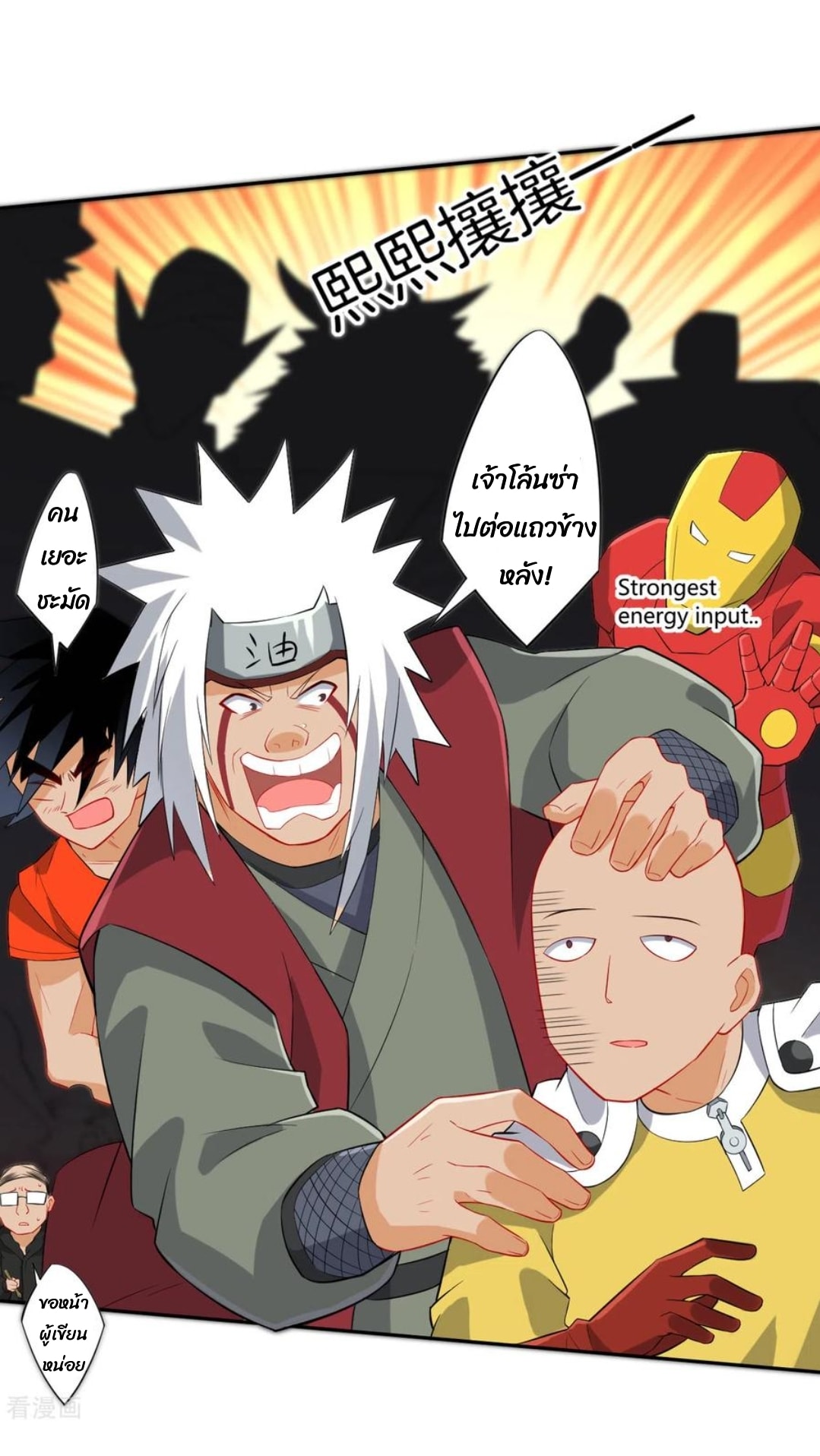 ข้ารับใช้ชั้นหนึ่ง ตอนที่ 170 หน้า 7