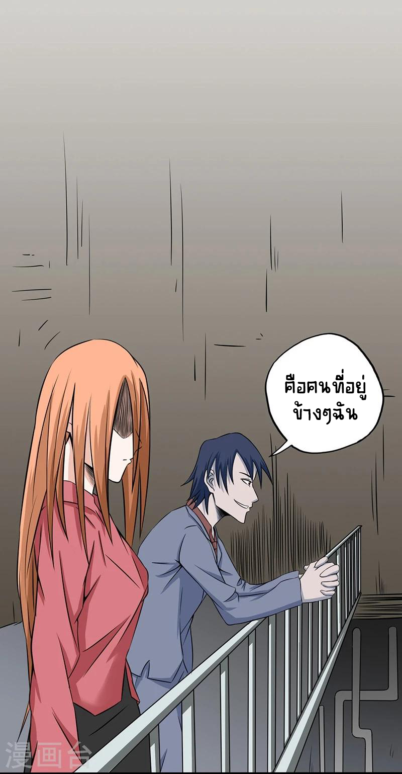 Abrí las puertas de el infierno ข้าเปิดแดนยมโลก ตอนที่ 30 หน้า 18