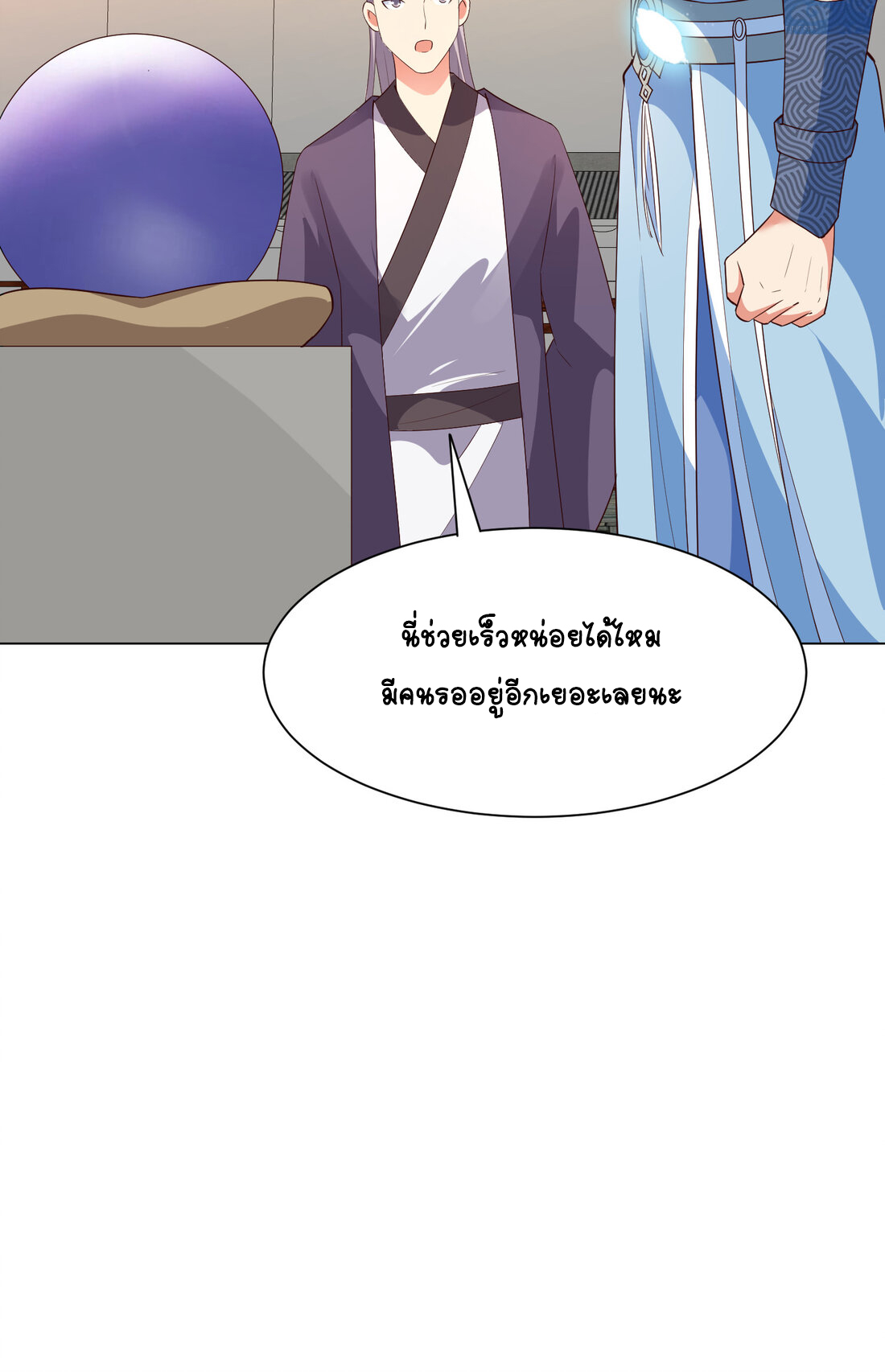 นักรบคีย์บอร์ดอมตะ ตอนที่ 29 หน้า 16