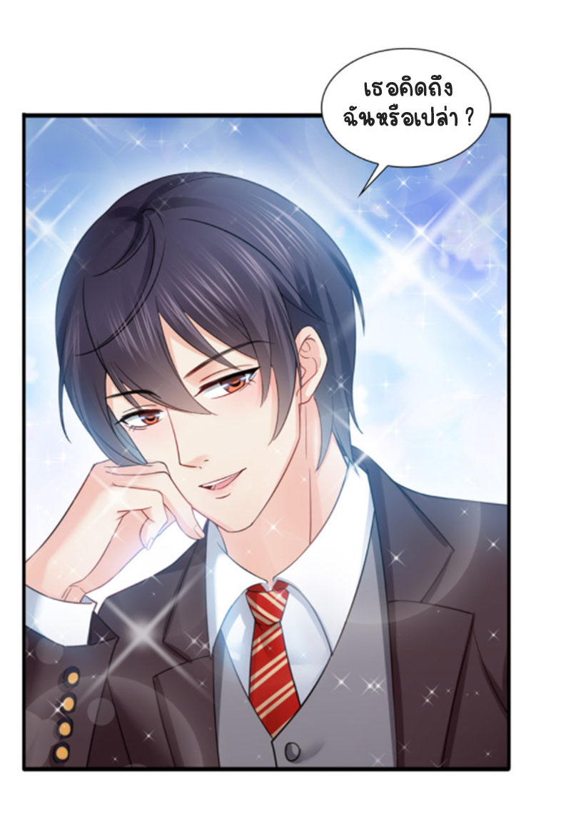 (ชนจีน)Perfect Secret Love The Bad New Wife Is a Little Sweet ตอนที่ 37 หน้า 11