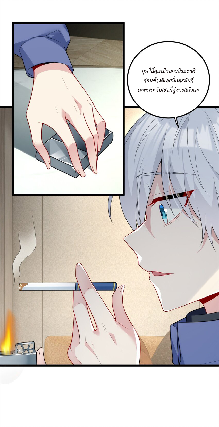 i eat soft rice in another world ตอนที่ 13 หน้า 5