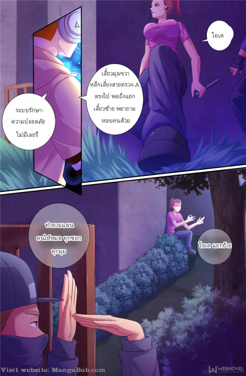 เจียงเฉิน ตอนที่ 146 หน้า 2