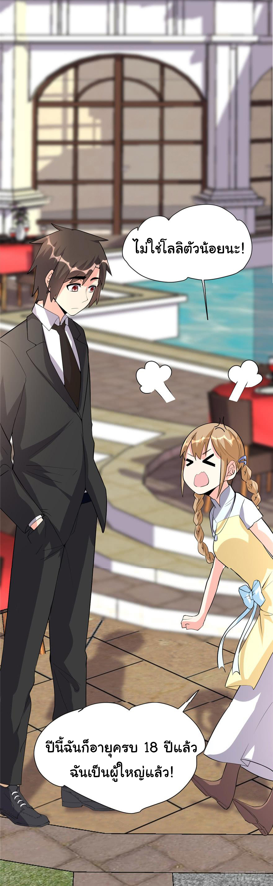 I might be a fake fairy ตอนที่ 37 หน้า 22