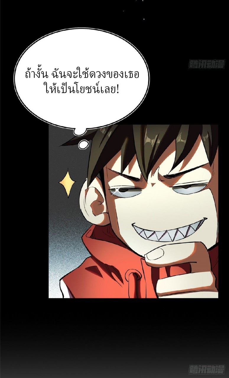 รูเล็ตเวิลด์ สุ่มไอเทมเอาชีวิตรอด ตอนที่ 4 หน้า 15