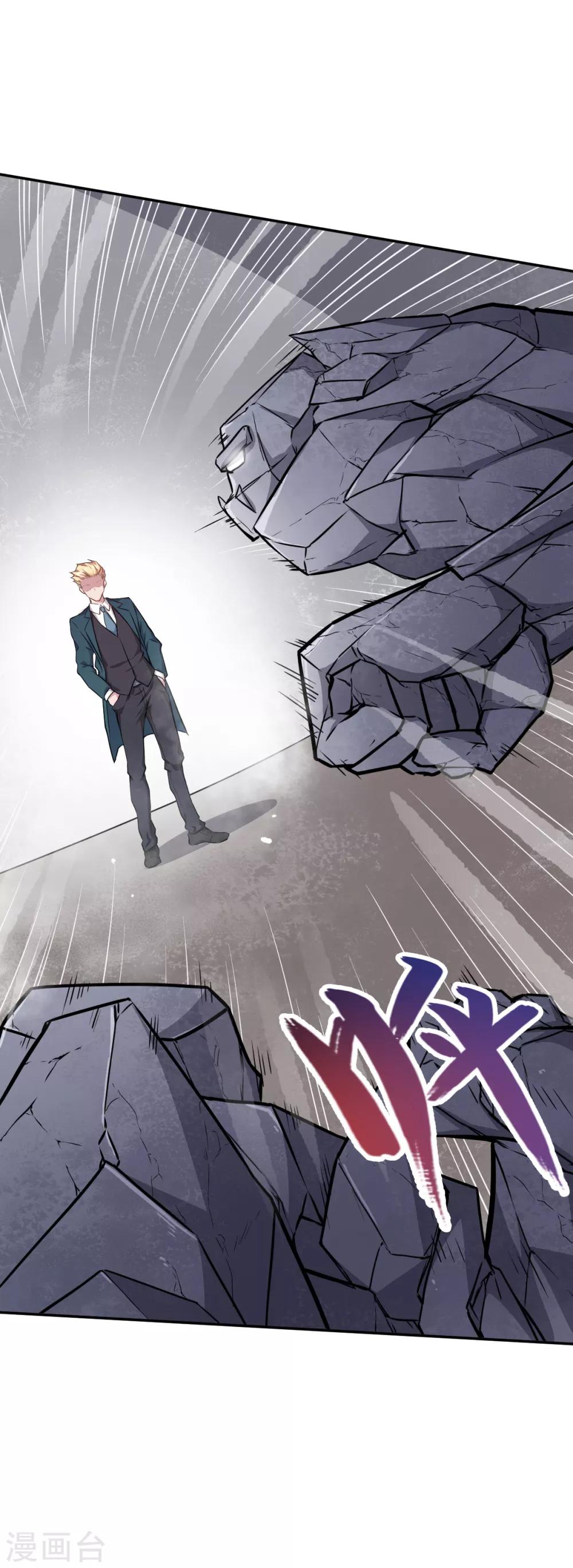 สุดยอดระบบอาจารย์ ตอนที่ 18 หน้า 6