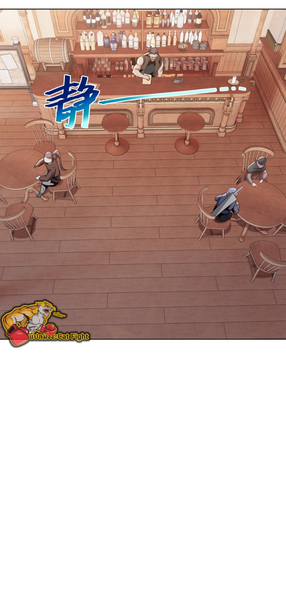 แม้ว่าฉันจะได้รับอาชีพที่แรร์ แต่ทำไมฉันกลับถูกทั้งเซิร์ฟเวอร์เกลียด? ตอนที่ 7 หน้า 37