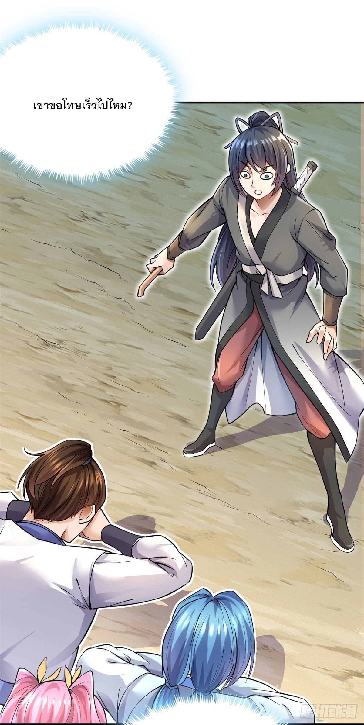 ด้วยเขตแดนกระบี่ ข้าสามารถเป็นเซียนกระบี่ได้ ตอนที่ 5 หน้า 2