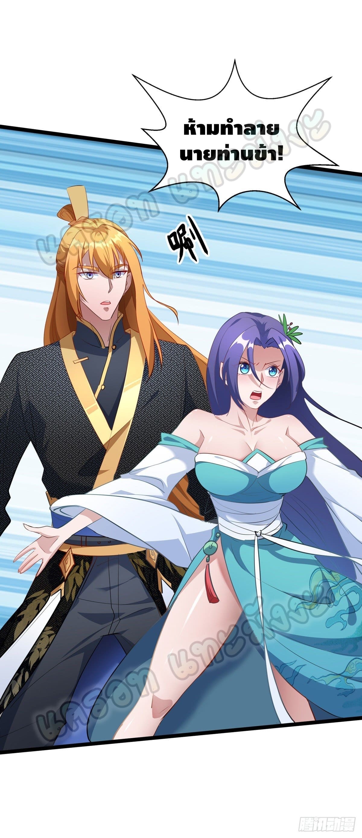 million skill points ตอนที่ 35 หน้า 5