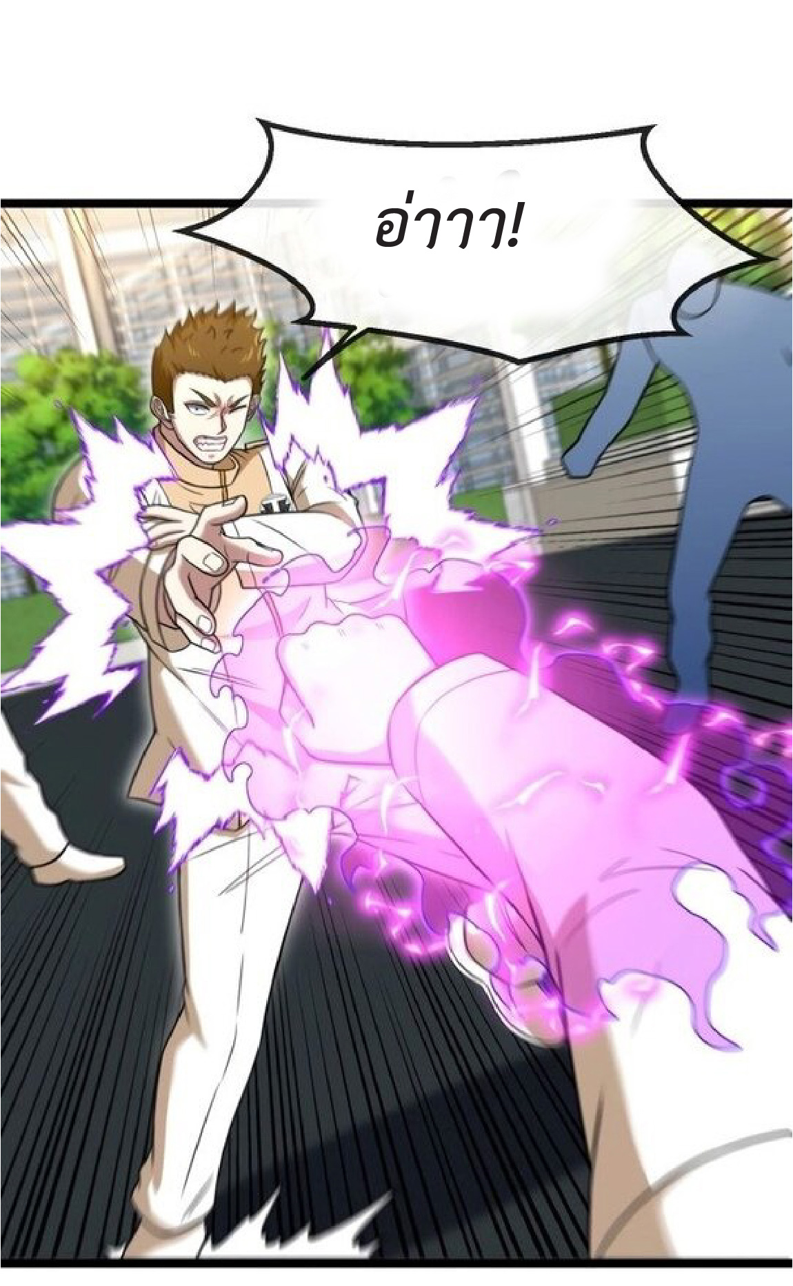 Super god system  ระบบสุดเทพ ตอนที่ 81 หน้า 9