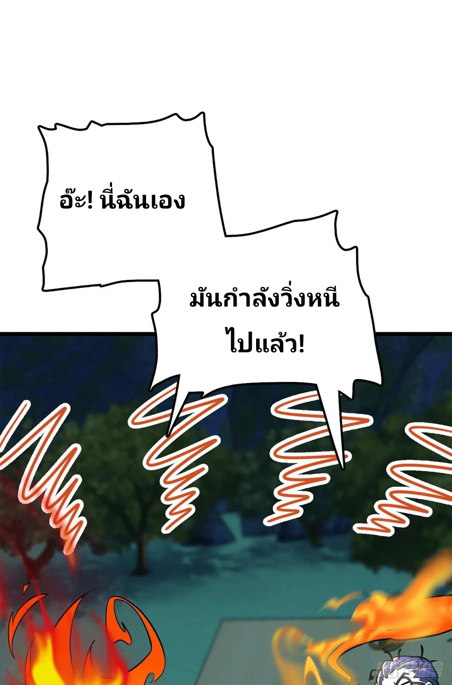 The new life of the Kuan King-ชีวิตใหม่ของราชาจอมกวน ตอนที่ 67 หน้า 12