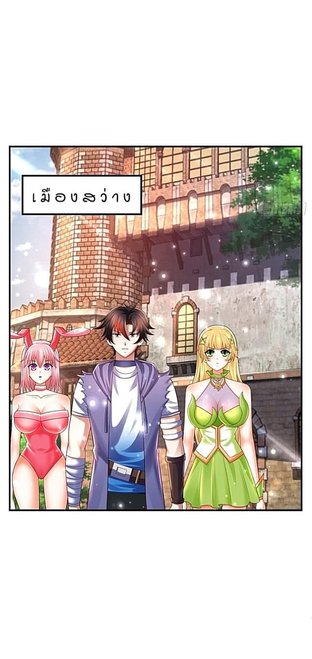 The best game master of the city – สุดยอดเซียนเกมแห่งคนร ตอนที่ 44 หน้า 11