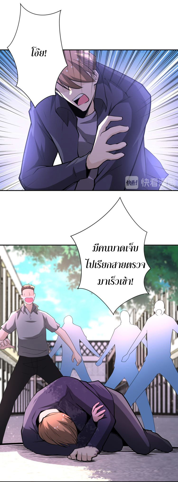 Apocalyptic Super System ตอนที่ 134 หน้า 16