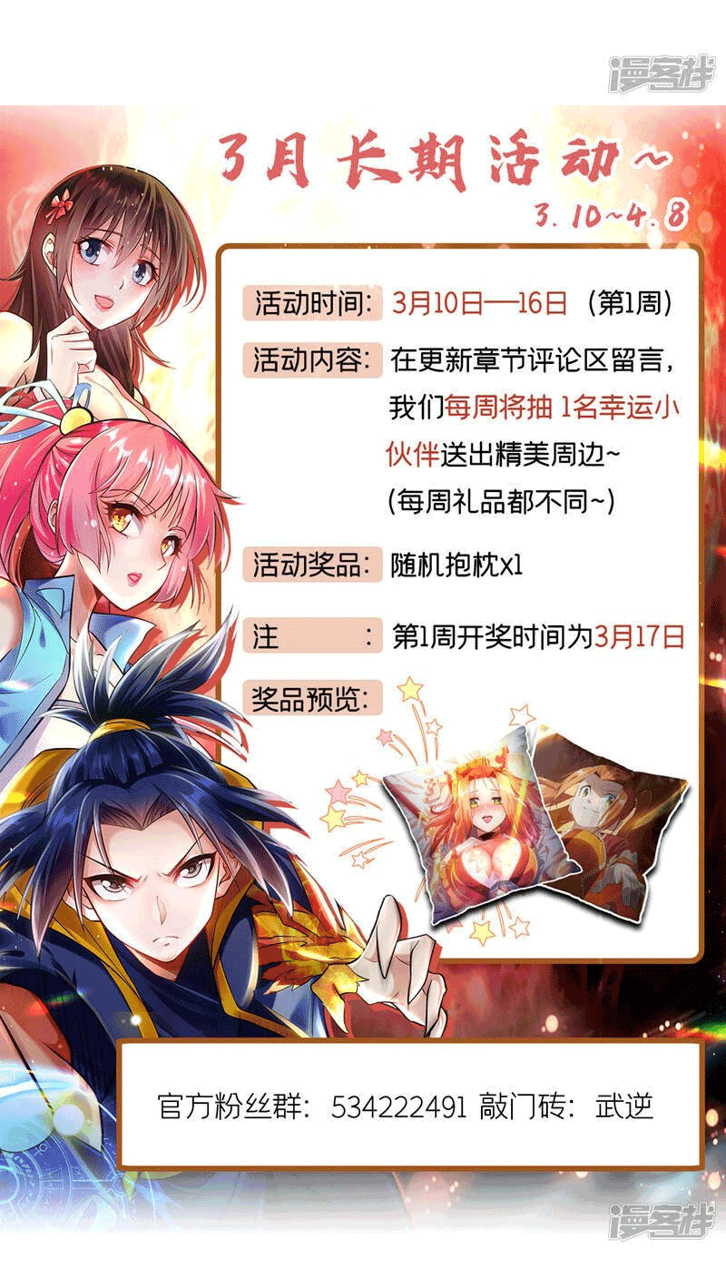 Wu ni ตอนที่ 226 หน้า 37