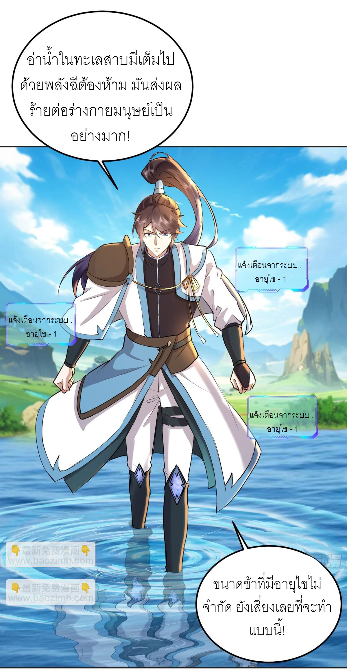 เพื่อแข็งแกร่งขึ้น ต่อให้ข้าต้องฝึกฝนเคล็ดวิชาต้องห้ามก็ยอม ตอนที่ 14 หน้า 12