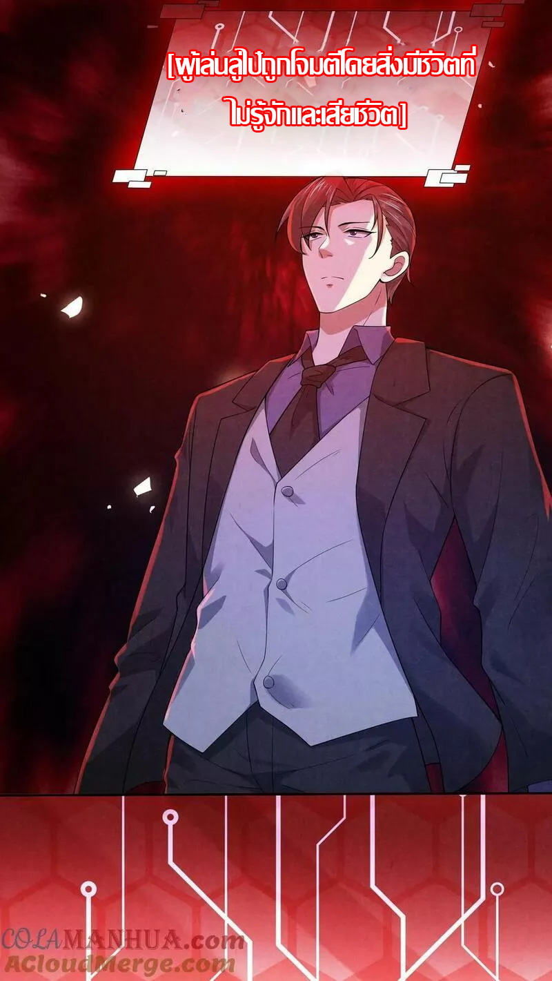 Overly Ferocious of Being Cautious ตอนที่ 34 หน้า 25