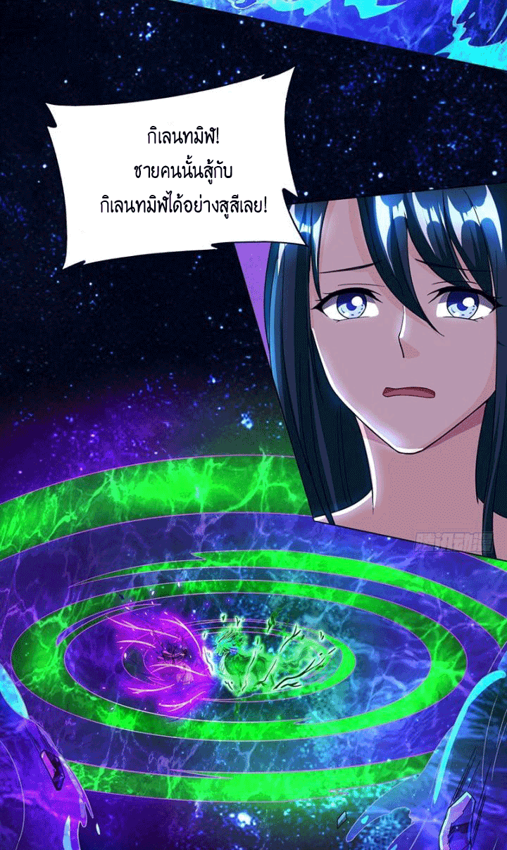 One Step Toward Freedom ตอนที่ 115 หน้า 17