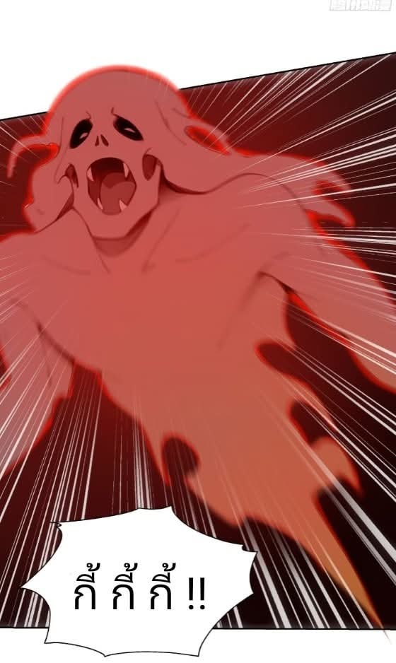 ถึงข้าจะแค่ขั้นสร้างรากฐาน แต่ข้าก็เทพ ( อัพตอนใหม่ทุกวัน เสาร์ ) กลุ่มชนแล้ว ตอนที่ 15 หน้า 7